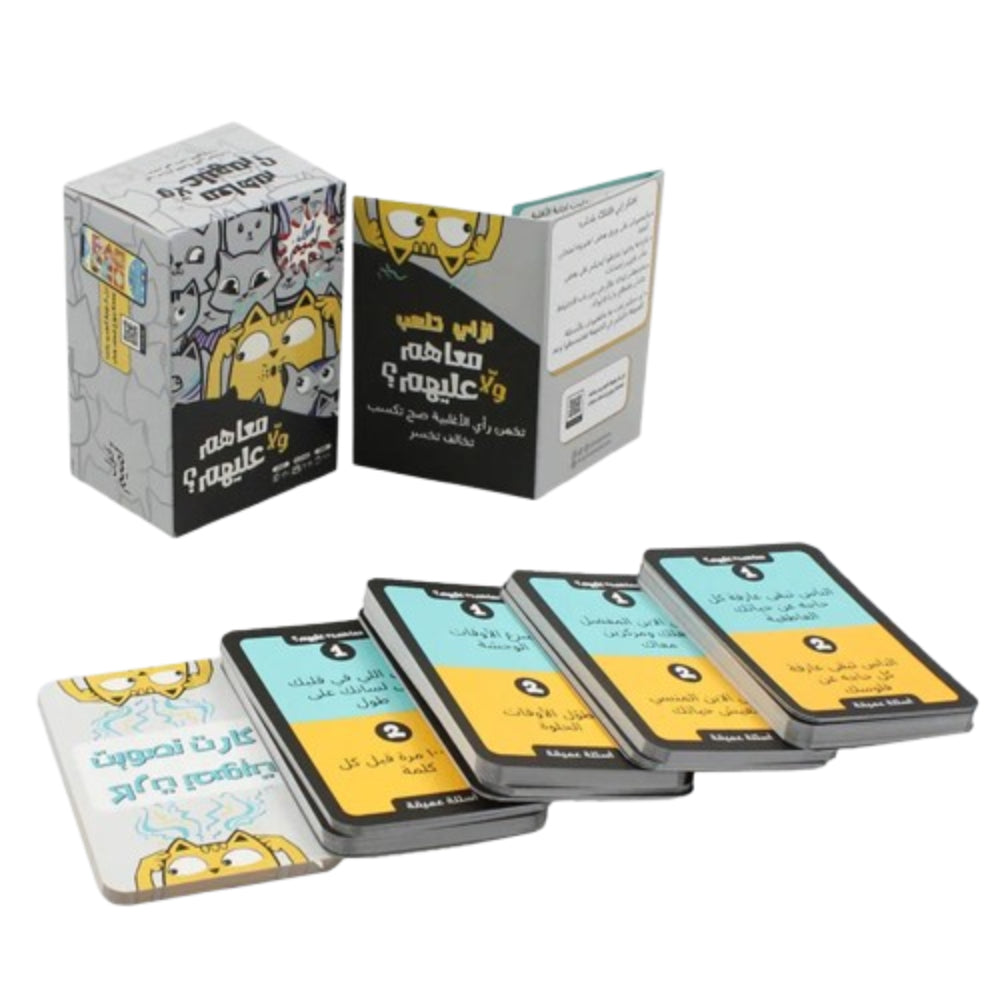 2ool Ameme "M3ahom Wala 3alehom"