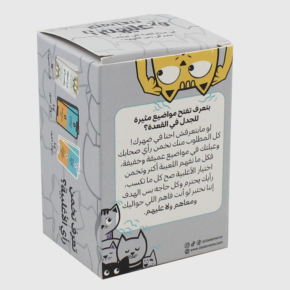 قول أميم "معهم ولا عليهم"