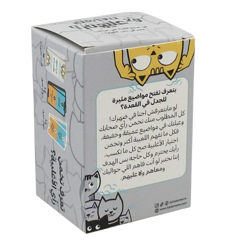 2ool Ameme "M3ahom Wala 3alehom"