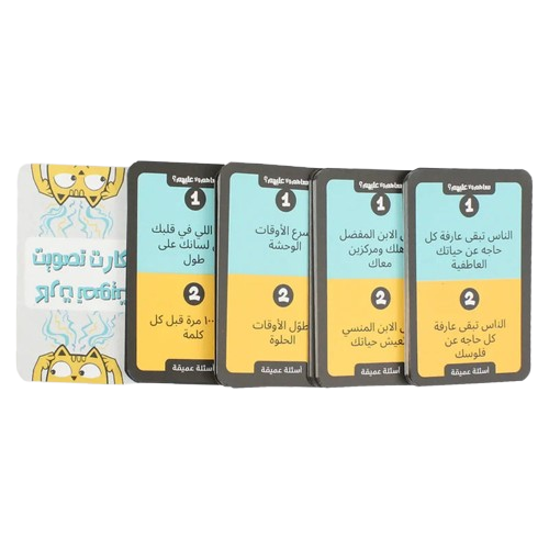 2ool Ameme "M3ahom Wala 3alehom"