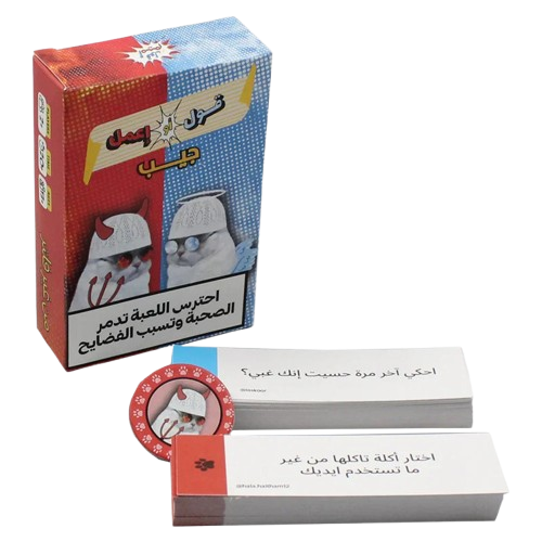2ool Ameme "2ool Aw E3mel Geib" - Toys