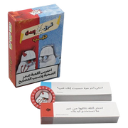 2ool Ameme "2ool Aw E3mel Geib"