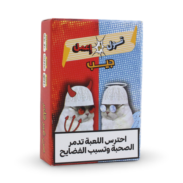 2ool Ameme "2ool Aw E3mel Geib"