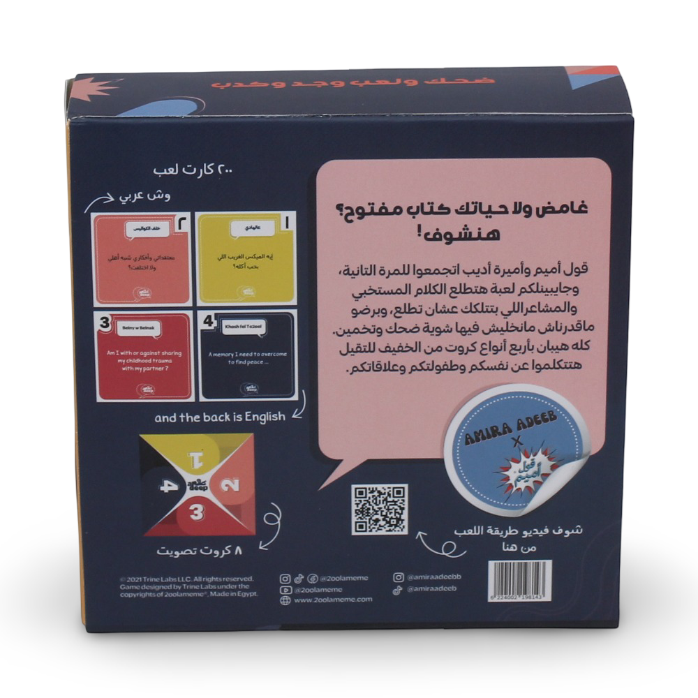 "Kalam A-Deep" Card Game