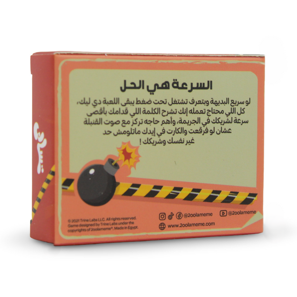 2ool Ameme Tasaly - قنبلة