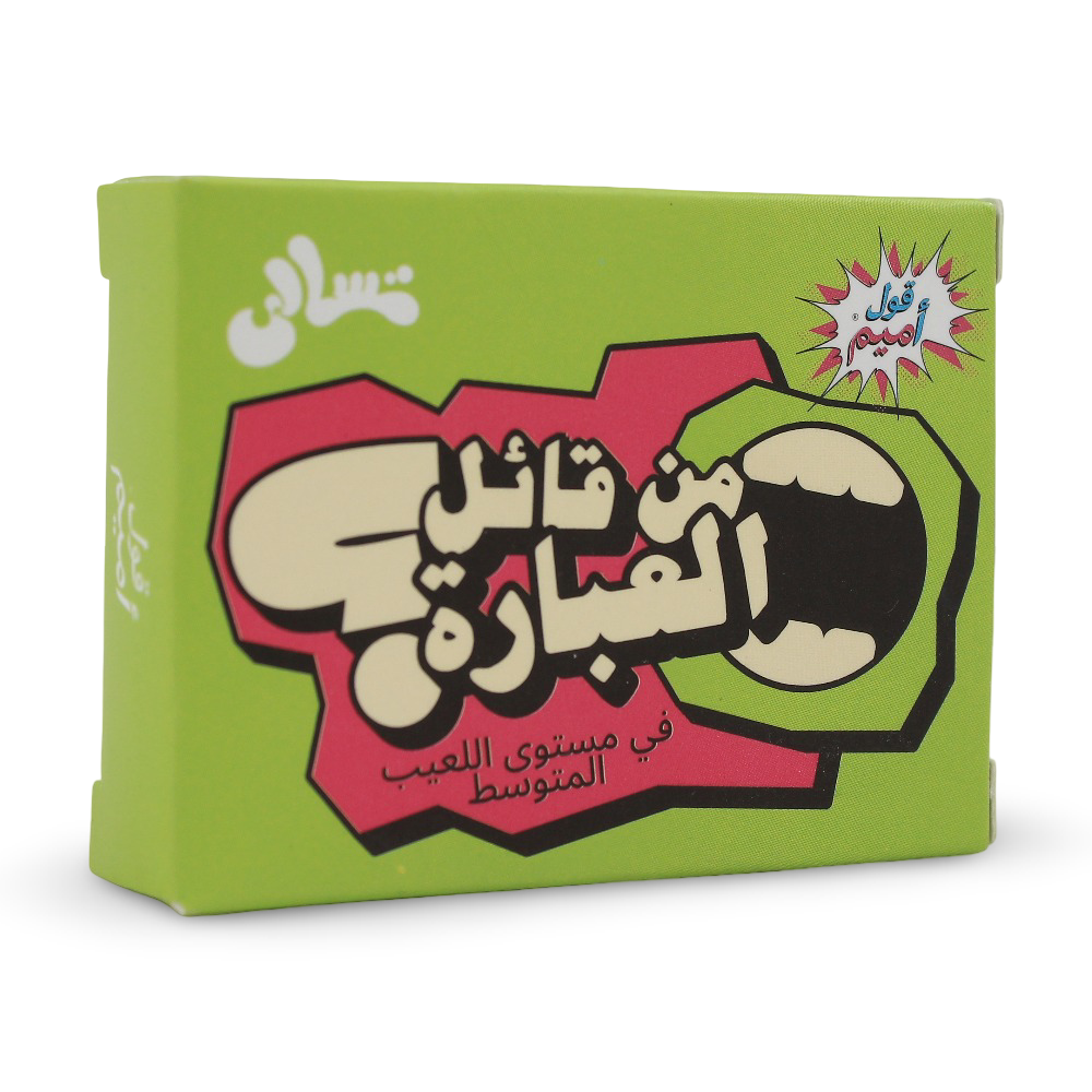 (Who Said the Phrase?) Game