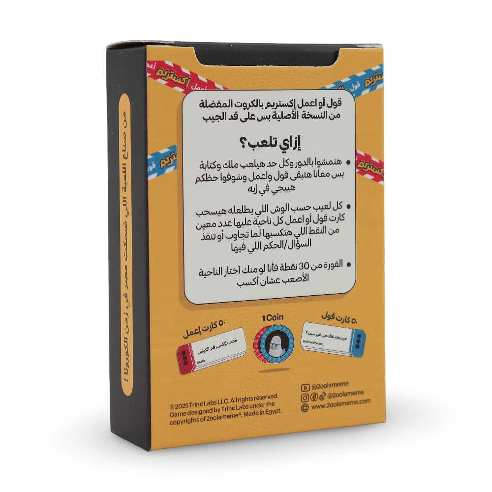 2ool Aw E3mel Geib & Extreme Geib Pocket Card Game