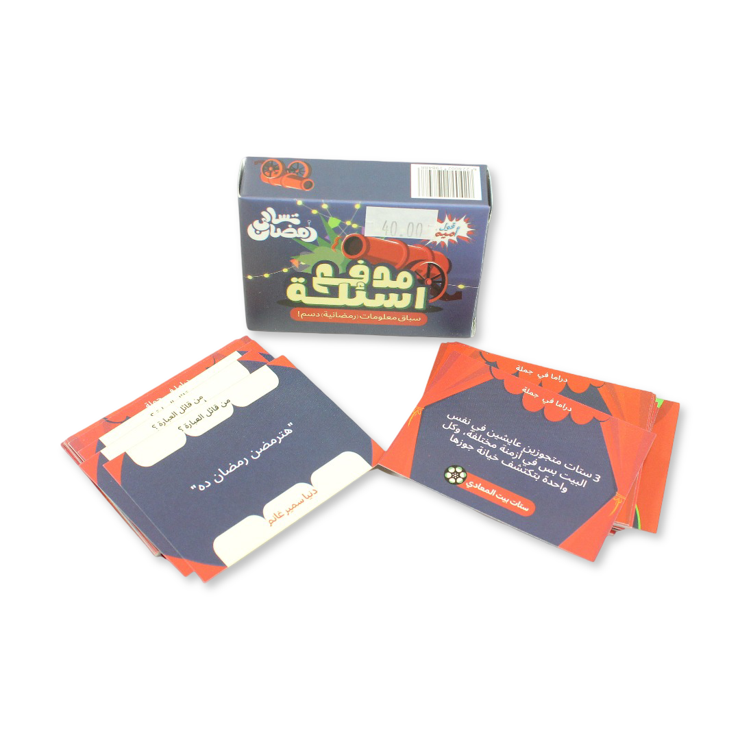 Tasali Ramadan Card Game Set "Question Cannon"