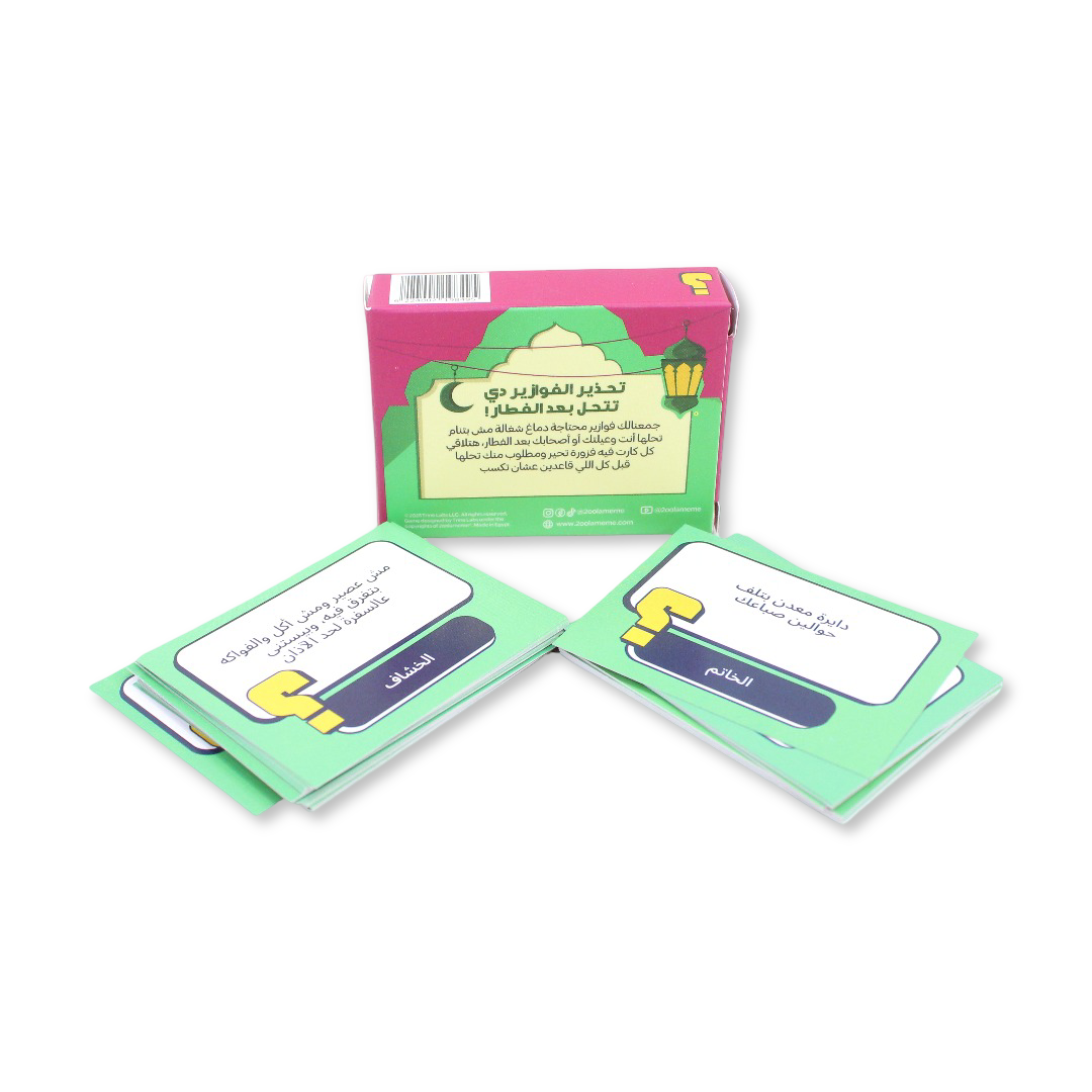 Tasali Ramdan "Fawazeer"