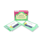 Tasali Ramdan "Fawazeer"