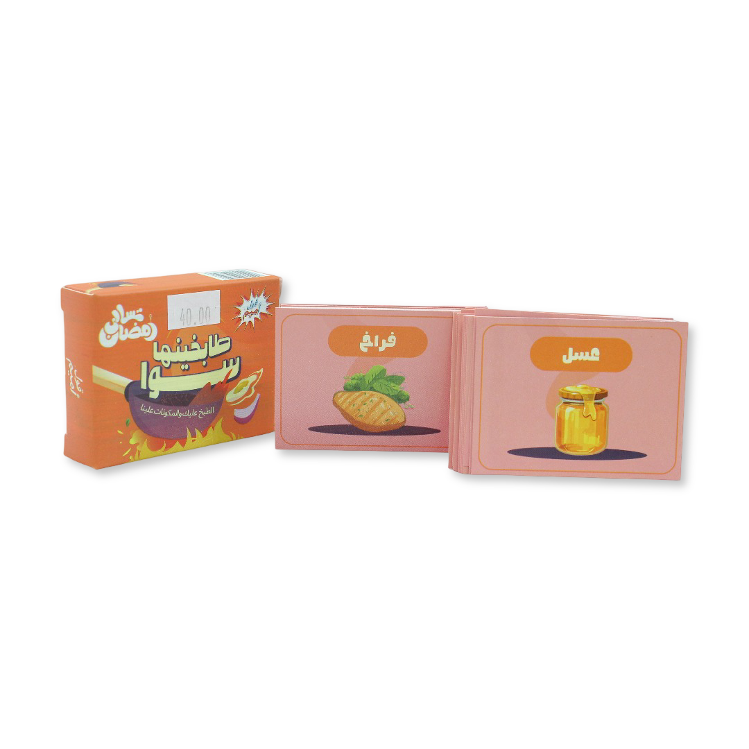 Tasali Ramadan Card Game Set "Tabkhinha Sawa"