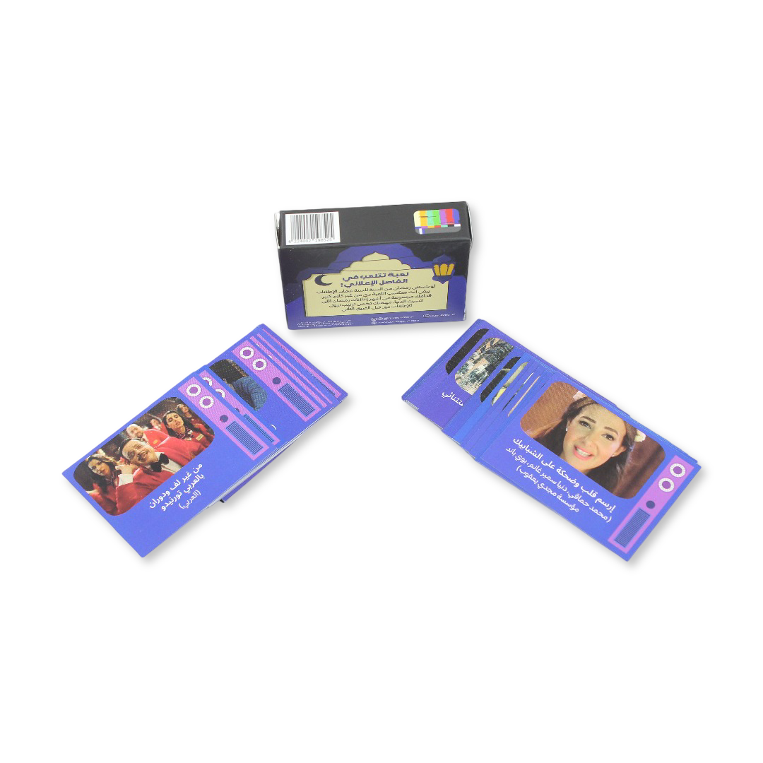 Tasali Ramadan Card Game Set "Fasel wa Naood" - Party - OKO
