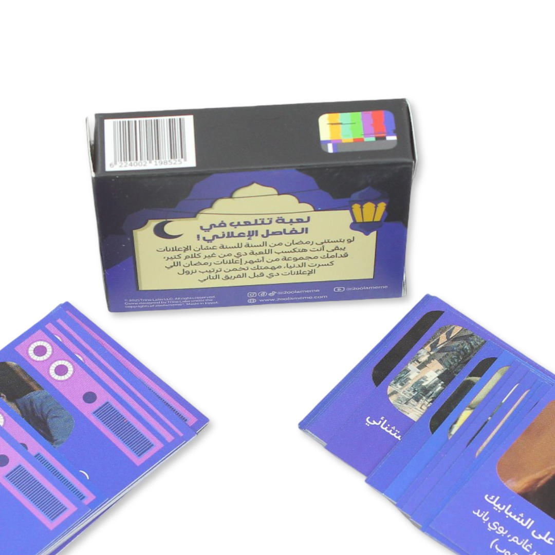 Tasali Ramadan Card Game Set "Fasel wa Naood"