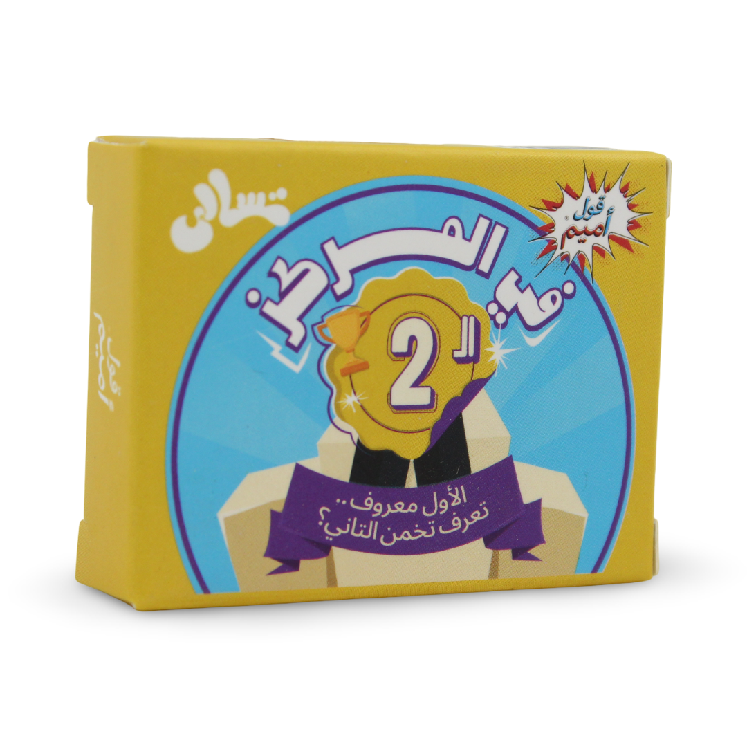 Tasali Fel Markaz El Tani Card Game - Toys - 2ool Ameme