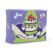 Tasali Andaleeb El-Qeeda Card Game