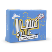 Tasali Kamelha Enta Card Game - Toys - 2ool Ameme