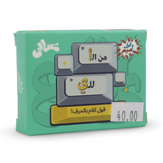 Tasali Mn El Alef Lel Ya2 Card Game