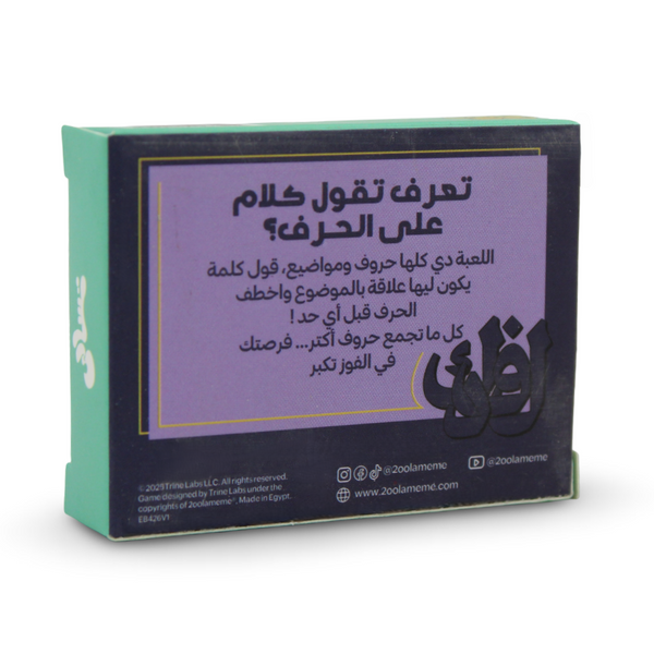 Tasali Mn El Alef Lel Ya2 Card Game