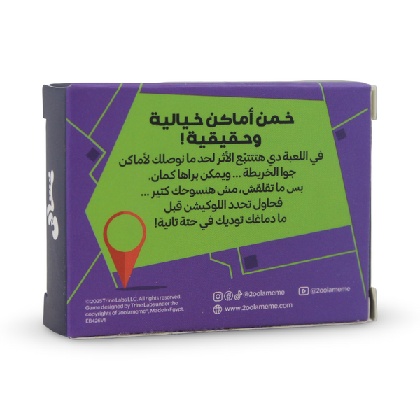 Tasali Abat Location Card Game