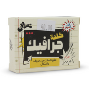 Tasali Word Graphic Card Game