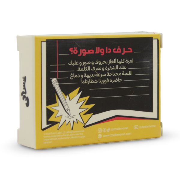 Tasali Word Graphic Card Game