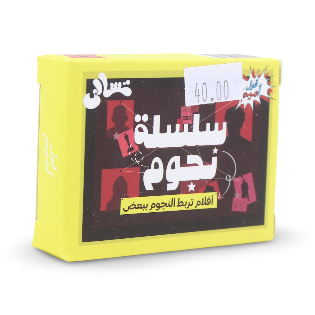 Tasali Selselt Nogoum Card Game - Toys - 2ool Ameme