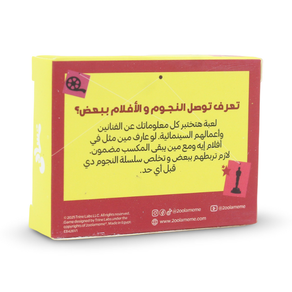 Tasali Selselt Nogoum Card Game