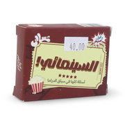Tasali El Cinema2i Card Game