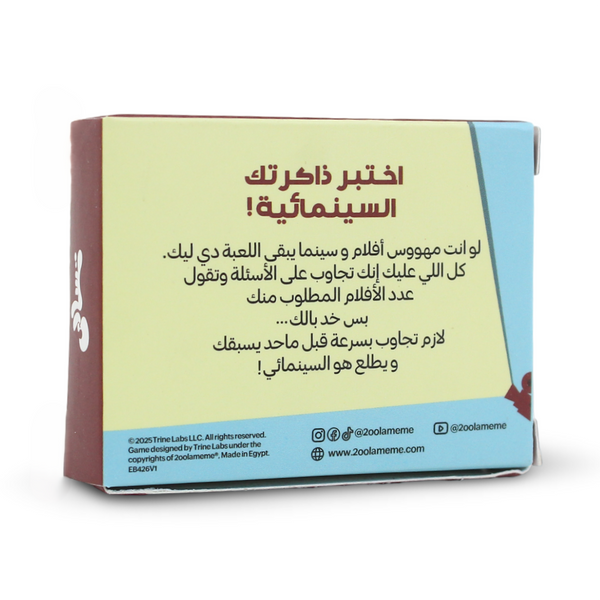 Tasali El Cinema2i Card Game
