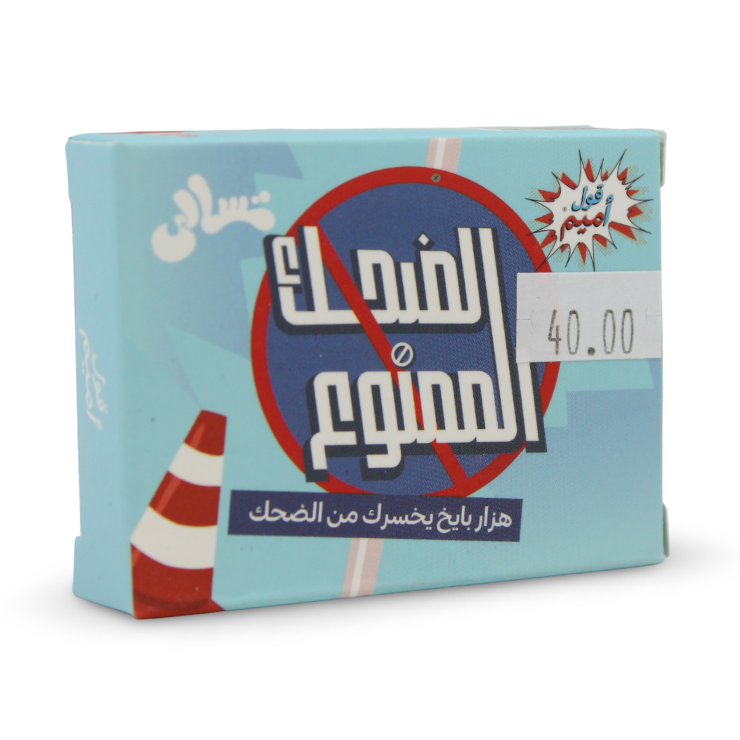 Tasali El Dehk El Mamnou3 Card Game - Toys - 2ool Ameme