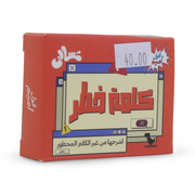Tasali  Kelma 5atar Card Game
