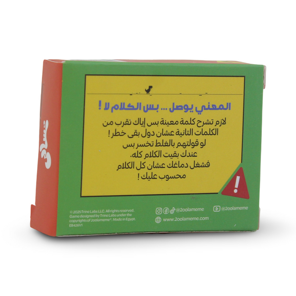 Tasali  Kelma 5atar Card Game