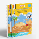 Arabic - Pen Control & Writing Activity Book