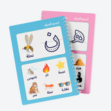 Arabic - Pen Control & Writing Activity Book