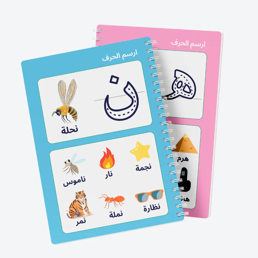 Arabic - Pen Control & Writing Activity Book - Assortments - Lanalou