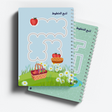 Arabic - Pen Control & Writing Activity Book