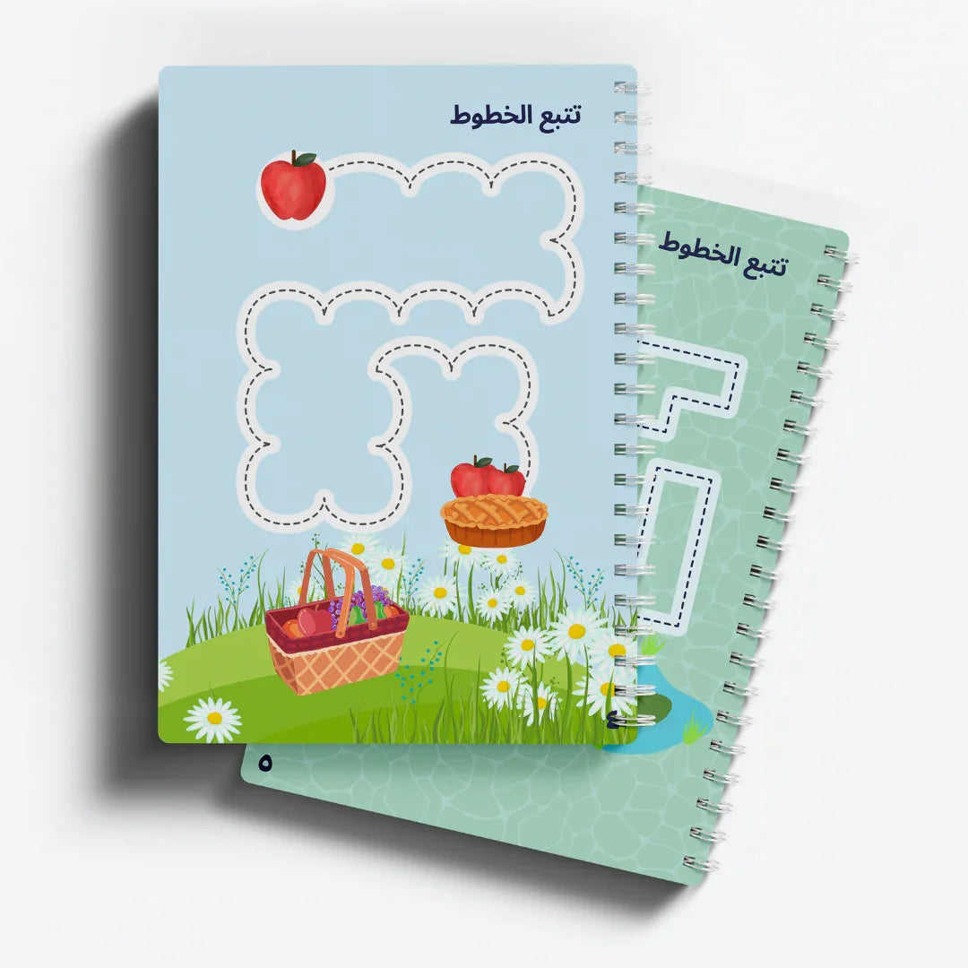 العربية - كراس أنشطة لتدريب اليد على الكتابة والرسم