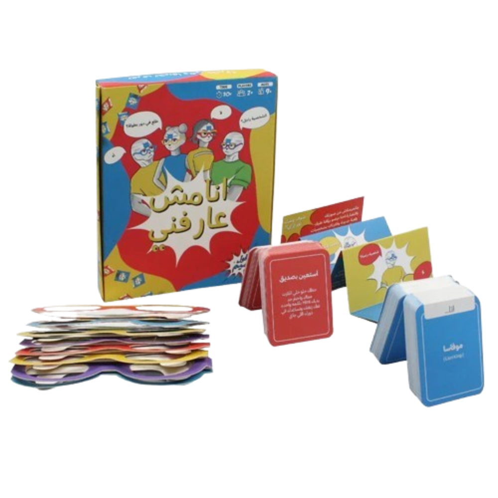 2ool Ameme "Ana Msh 3arefny"