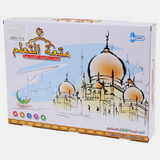 80-Surah Quran Learning Machine Arabic Audio Educational Toy