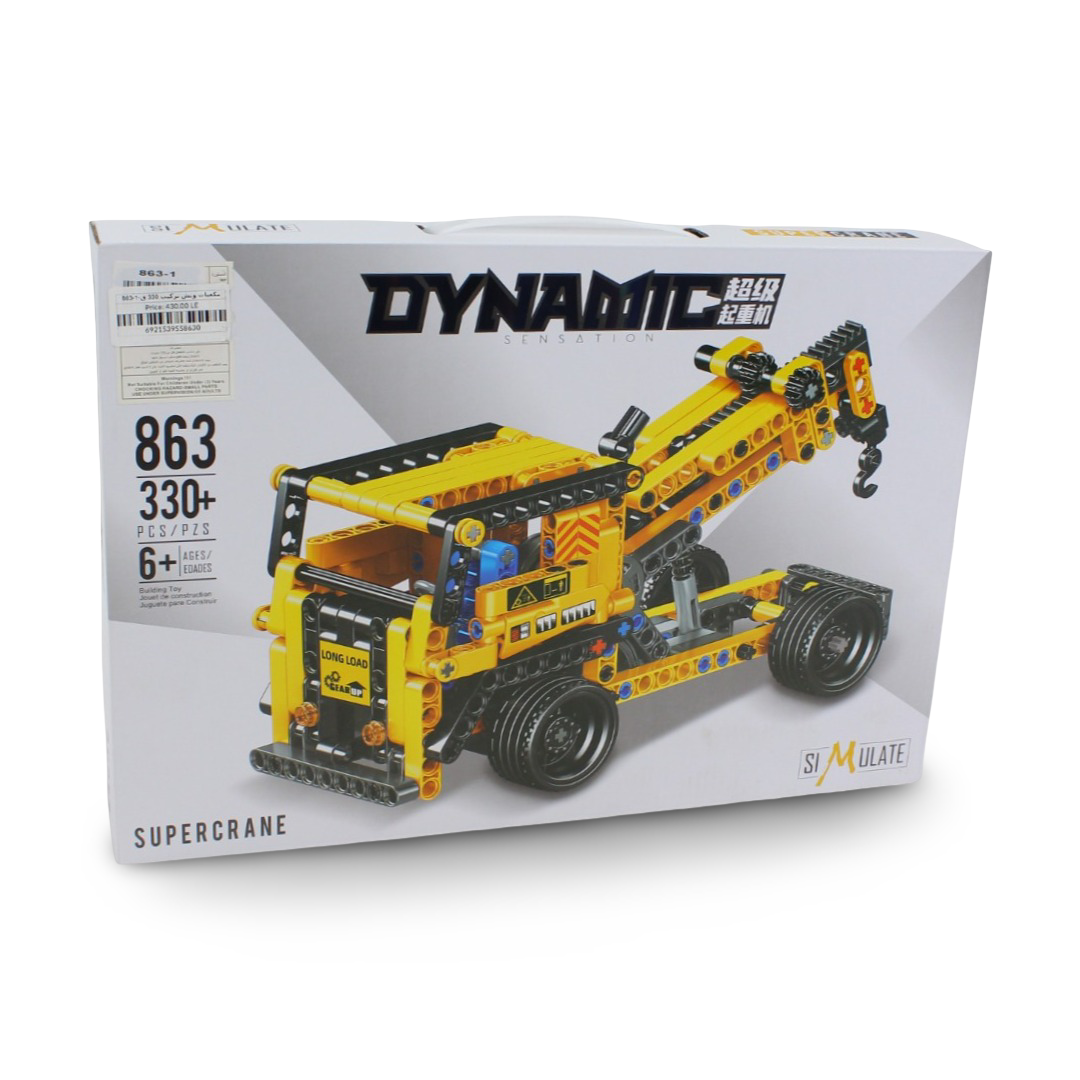 Dynamic Sensation Supercrane Building Block Toy Set – 330 Pcs