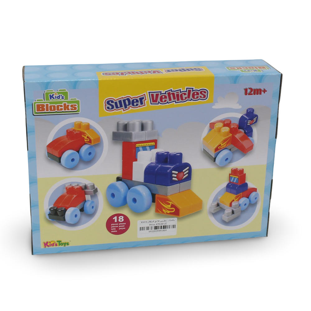 Kid's Blocks Super Vehicles Building Blocks Set - 18 Pcs