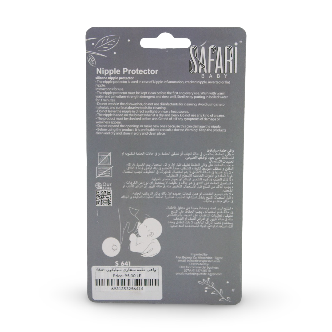 Safari Baby Silicone Nipple Protector – Pack of 2