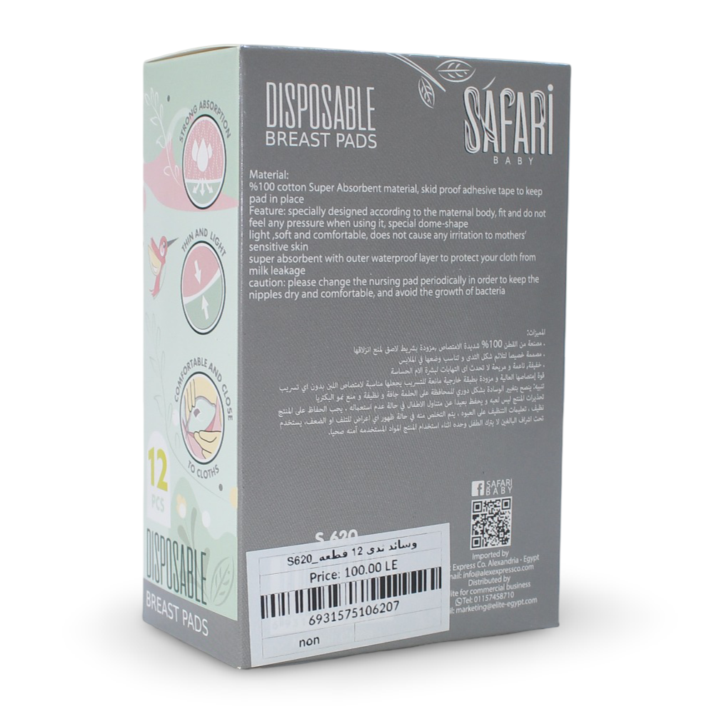 Safari Baby Disposable Breast Pads – 12 Pcs