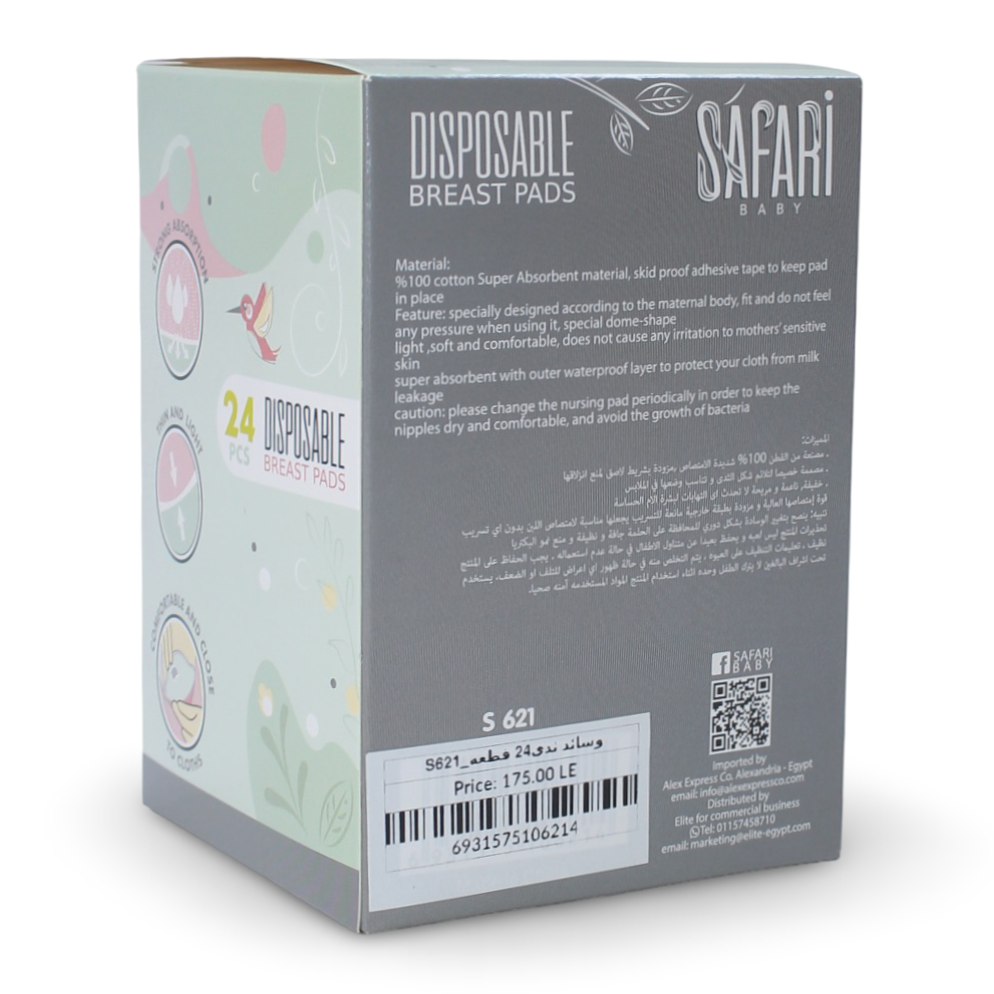 Safari Baby Disposable Breast Pads – 24 Pcs