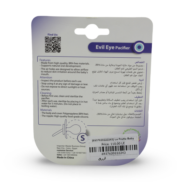 La Frutta Evil Eye Pacifier 0-6m – Blue