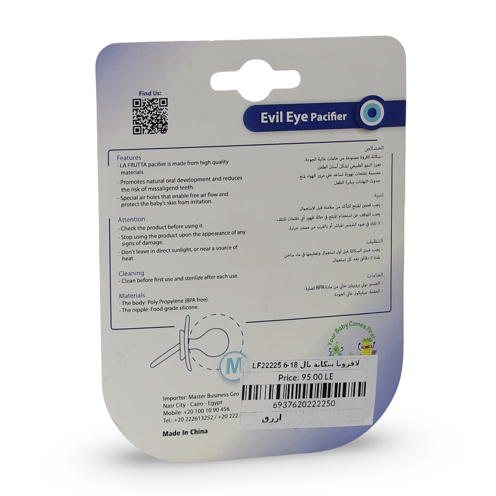 La Frutta Round Pacifier with Protective Cover – Blue (6-18m)