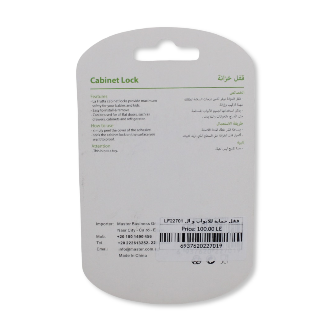 La Frutta Cabinet Lock for Kids +0m