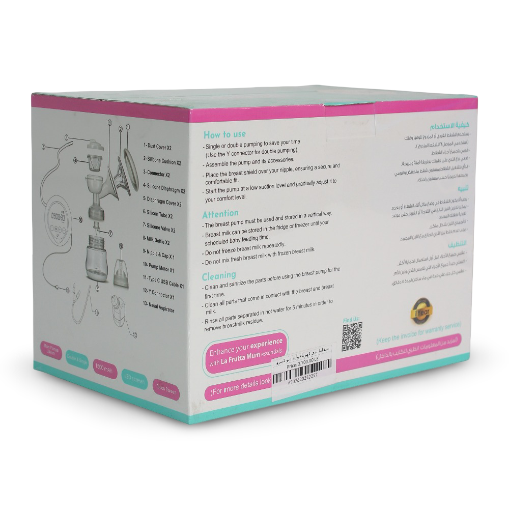 La Frutta Mum Wide Duo Electric Breast Pump - 180ml (2 Baby Bottles)