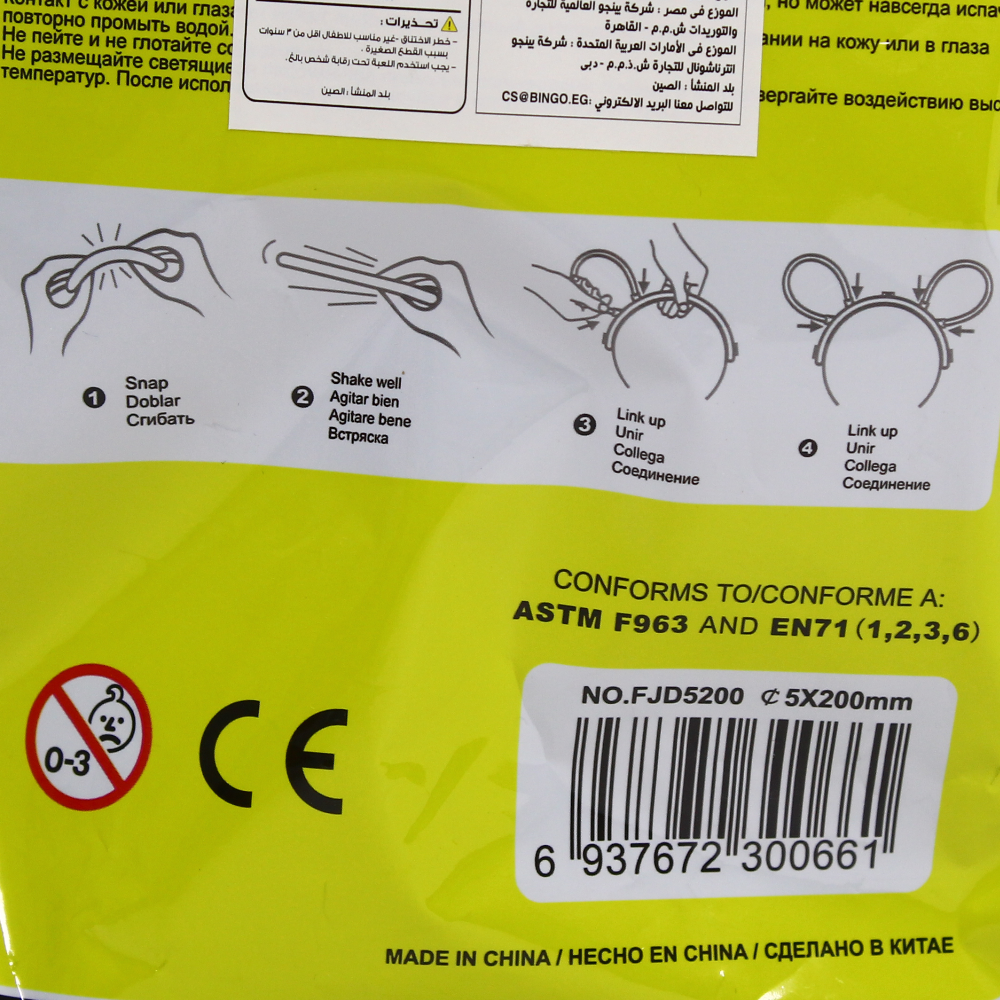 Glow-in-the-Dark Hairpin
