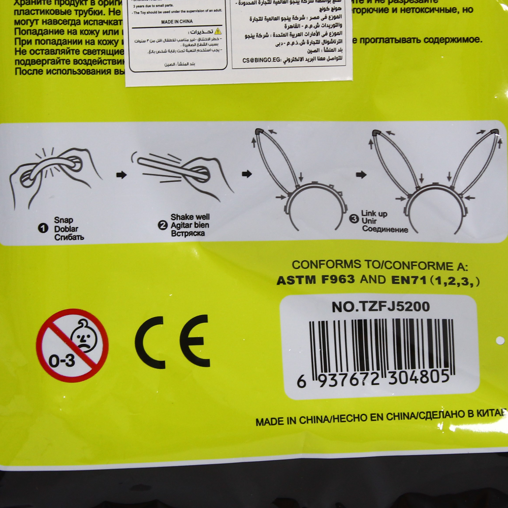 Glow-in-the-Dark Bunny Headband